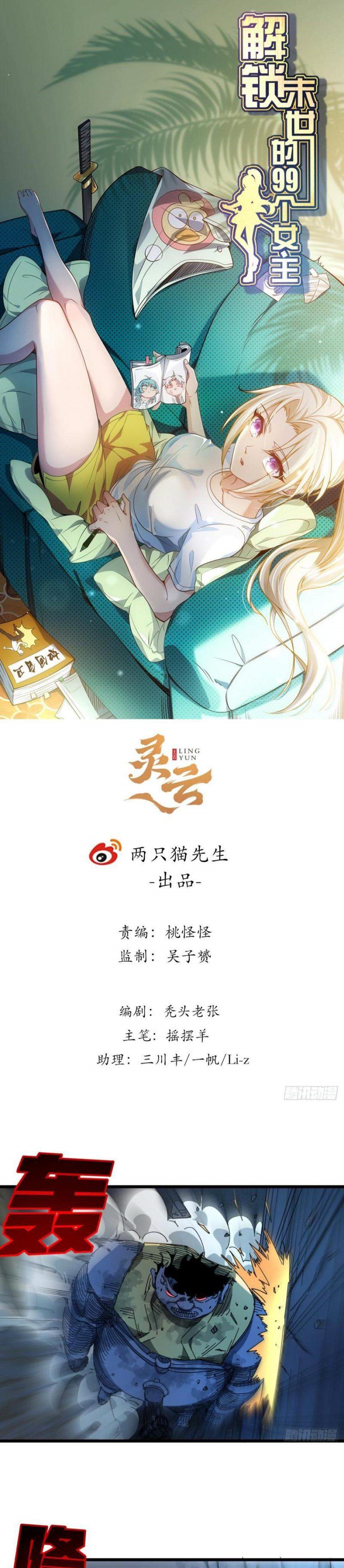 Unlock 99 Heroine Of The Last Day Chapter 35 Gambar 2