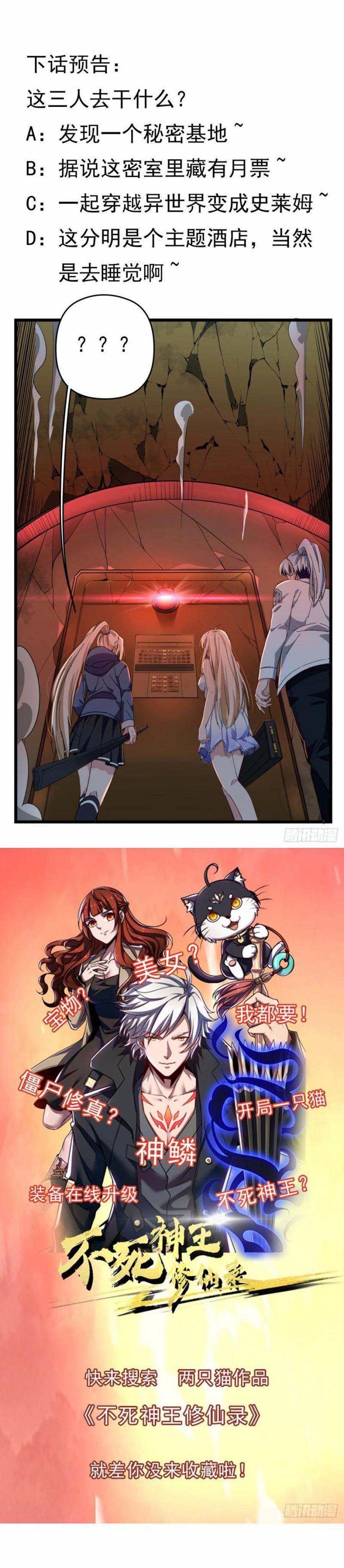 Unlock 99 Heroine Of The Last Day Chapter 35 Gambar 22