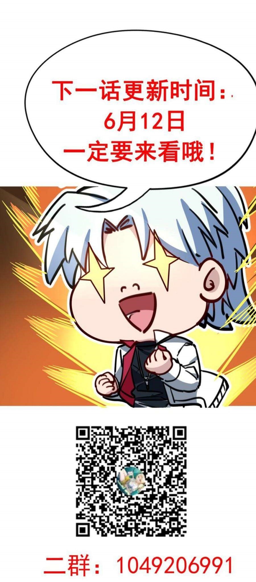 Unlock 99 Heroine Of The Last Day Chapter 35 Gambar 23