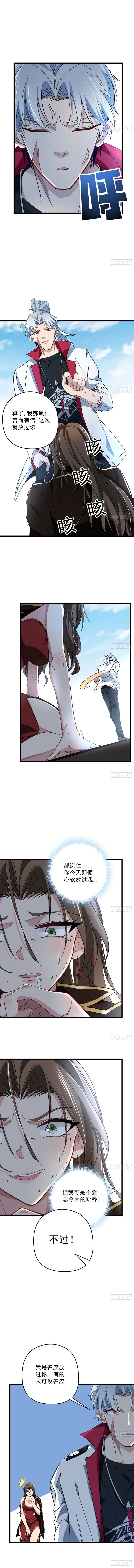 Unlock 99 Heroine Of The Last Day Chapter 48 Gambar 5