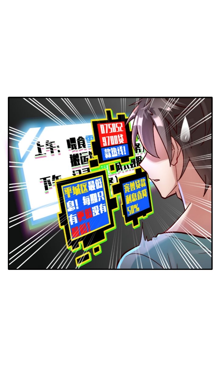 Unscientific Tame Chapter 01 Gambar 43