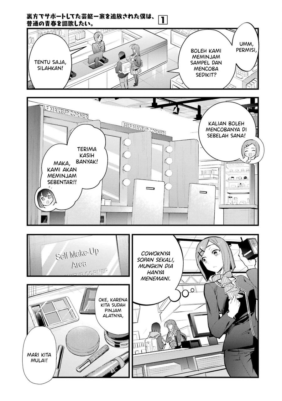 Urakata de Support Shiteta Geinou Ikka wo Tsuihousareta Boku wa, Futsuu no Seishun wo Ouka Shitai. Chapter 08 Gambar 10