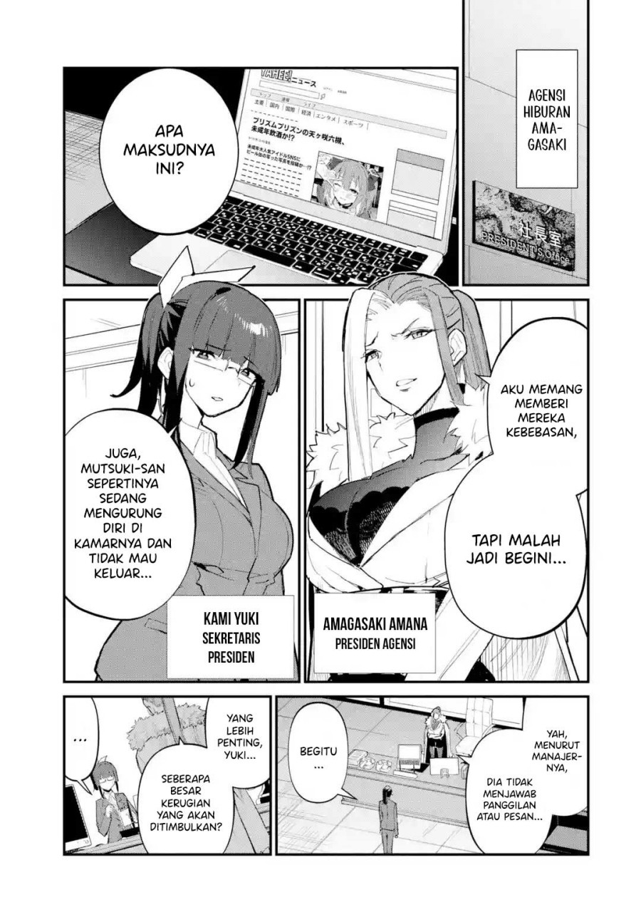Urakata de Support Shiteta Geinou Ikka wo Tsuihousareta Boku wa, Futsuu no Seishun wo Ouka Shitai. Chapter 15 Gambar 20