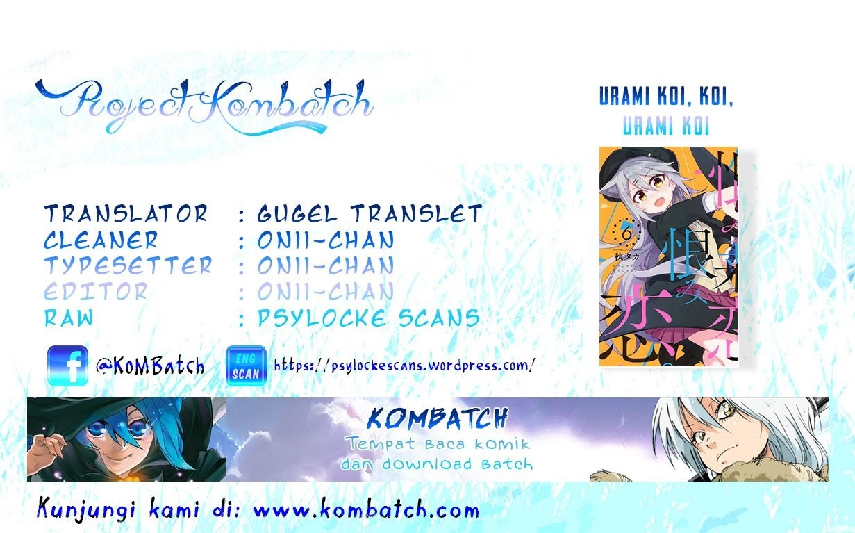 Urami Koi, Koi, Urami Koi. Chapter 14 Gambar 1