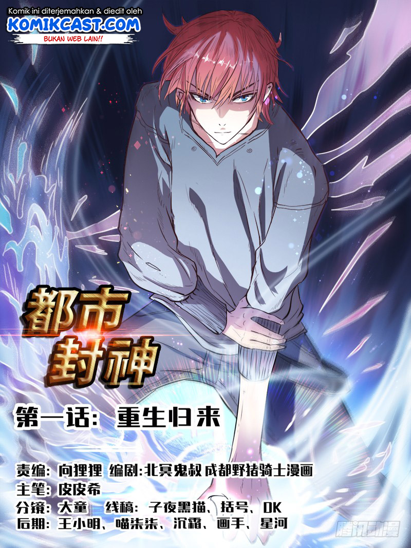 Urban God Chapter 24 Gambar 2