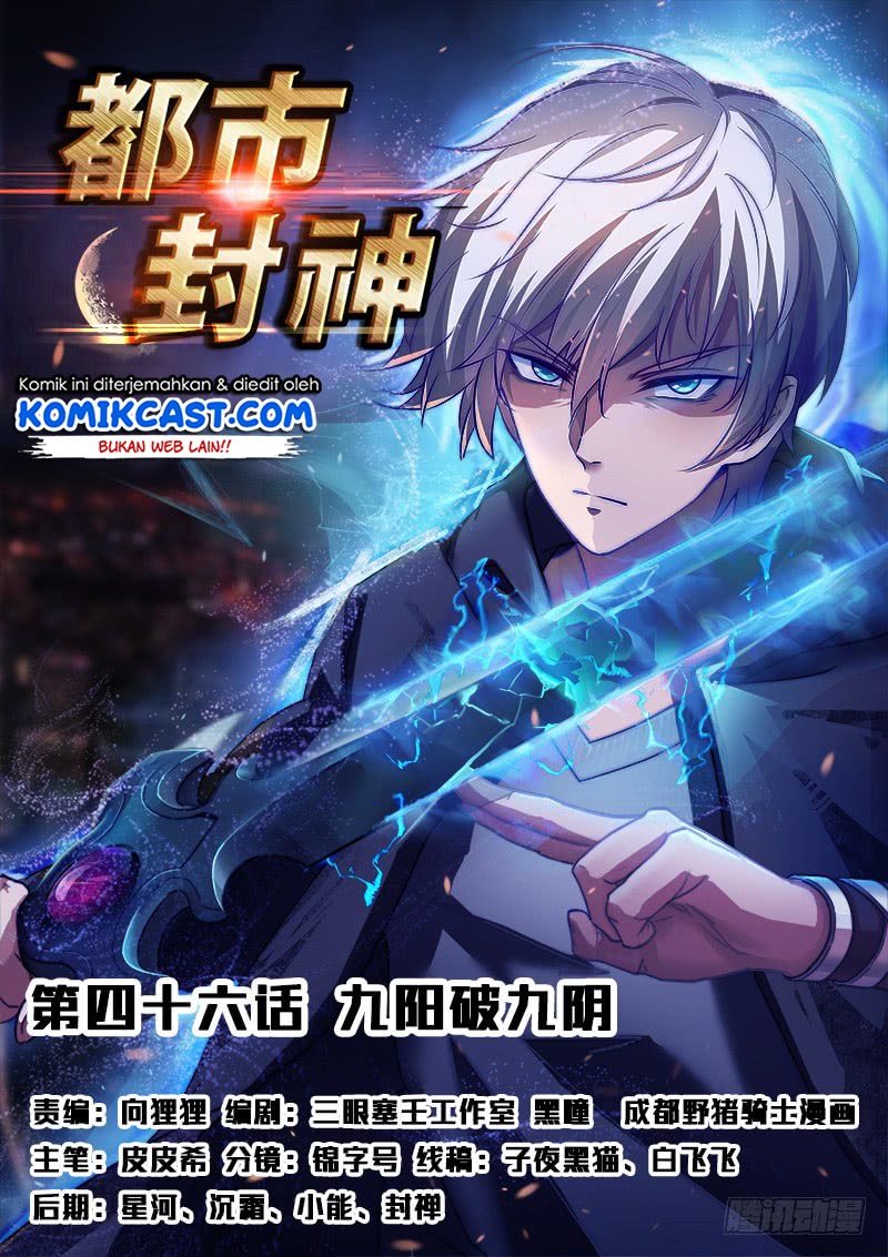 Urban God Chapter 154 Gambar 2