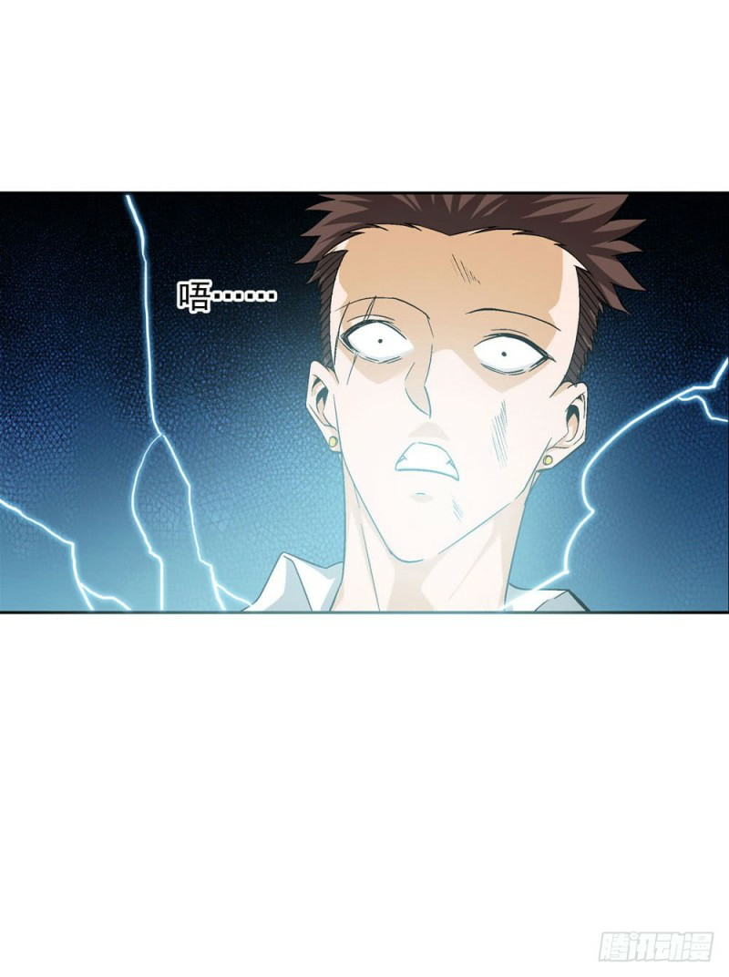 Urban Immortal Wine Chapter 03 Gambar 43