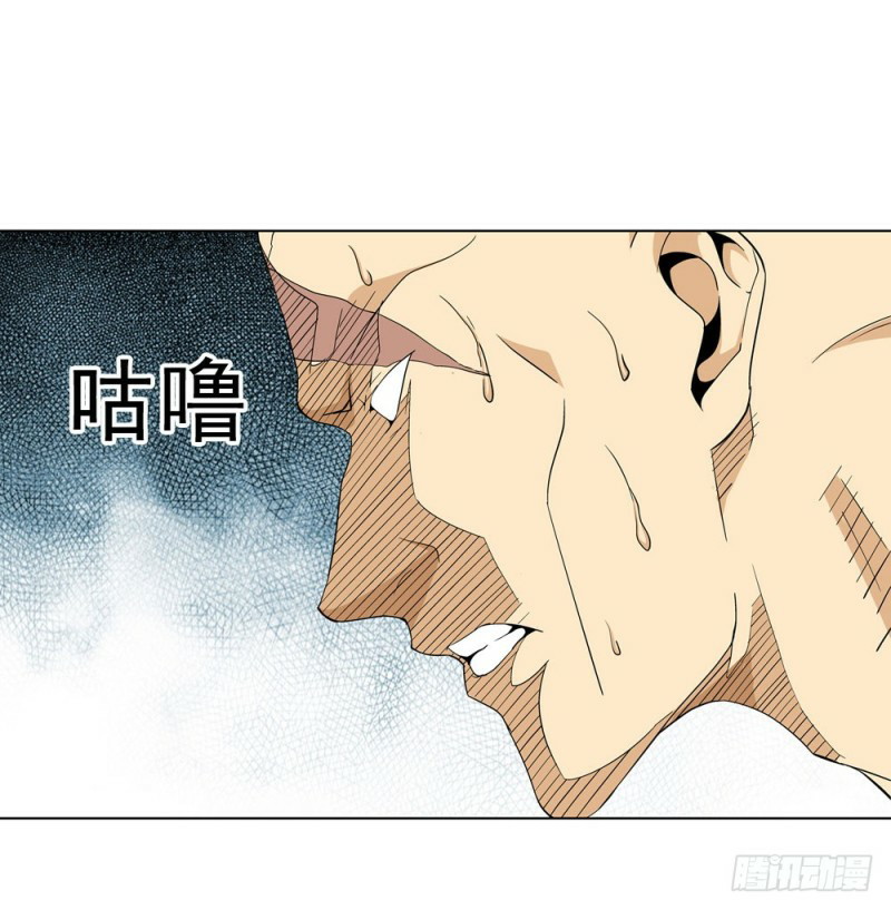 Urban Immortal Wine Chapter 09 Gambar 27
