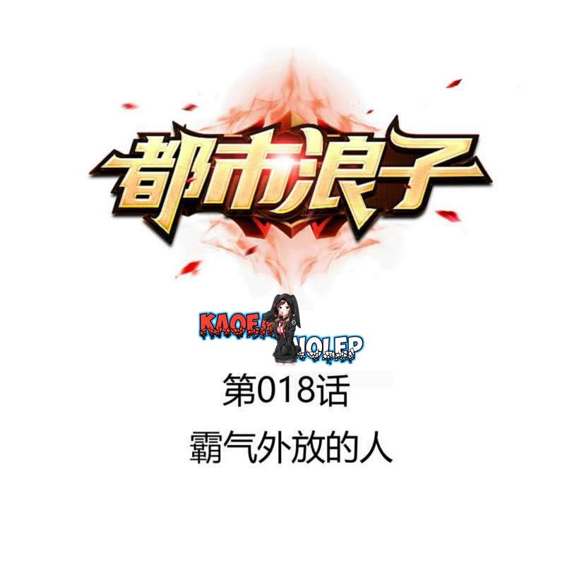 Urban Prodigal Son Chapter 18 Gambar 2