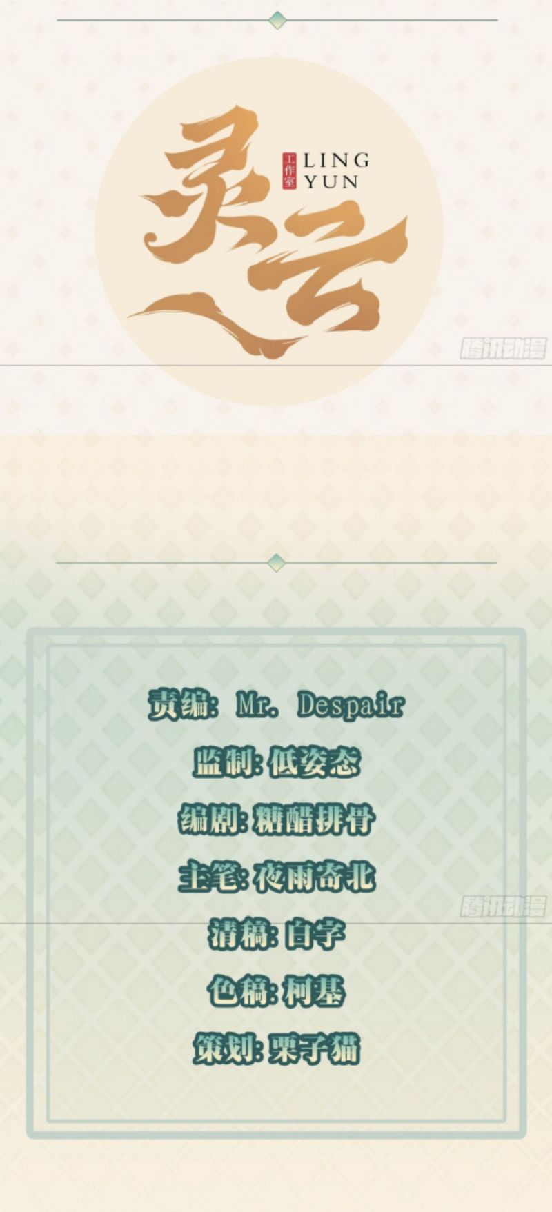 Urban: I Have a New Identity Weekly Chapter 13 Gambar 2