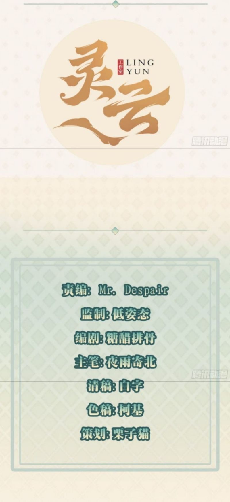 Urban: I Have a New Identity Weekly Chapter 15 Gambar 2