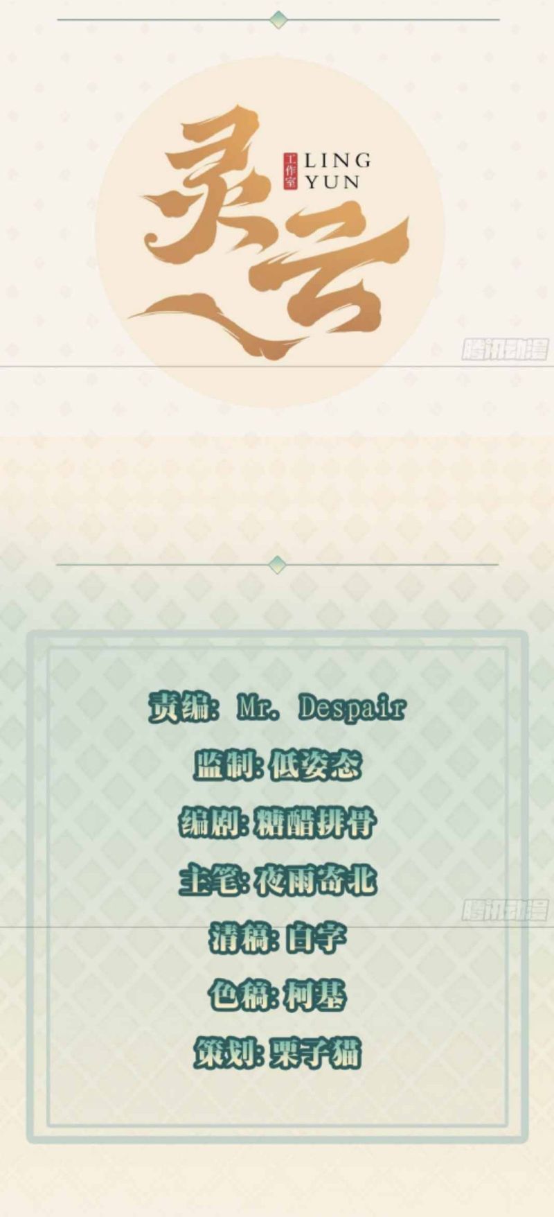 Urban: I Have a New Identity Weekly Chapter 24 Gambar 2