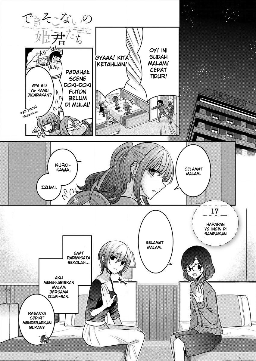 Useless Princesses (Dekisokonai no Himegimi Tachi) Chapter 17 Gambar 1