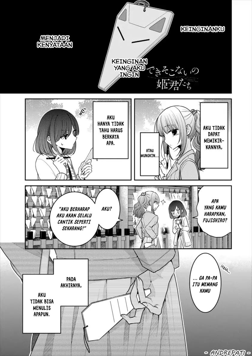 Useless Princesses (Dekisokonai no Himegimi Tachi) Chapter 18 Gambar 1