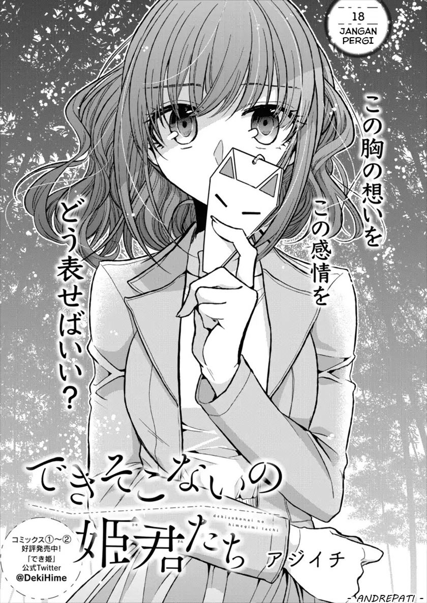 Useless Princesses (Dekisokonai no Himegimi Tachi) Chapter 18 Gambar 2