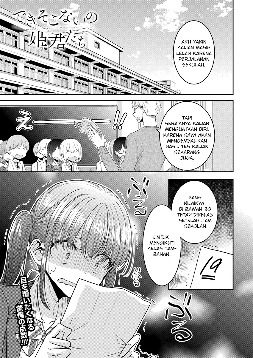 Useless Princesses (Dekisokonai no Himegimi Tachi) Chapter 24 Gambar 1