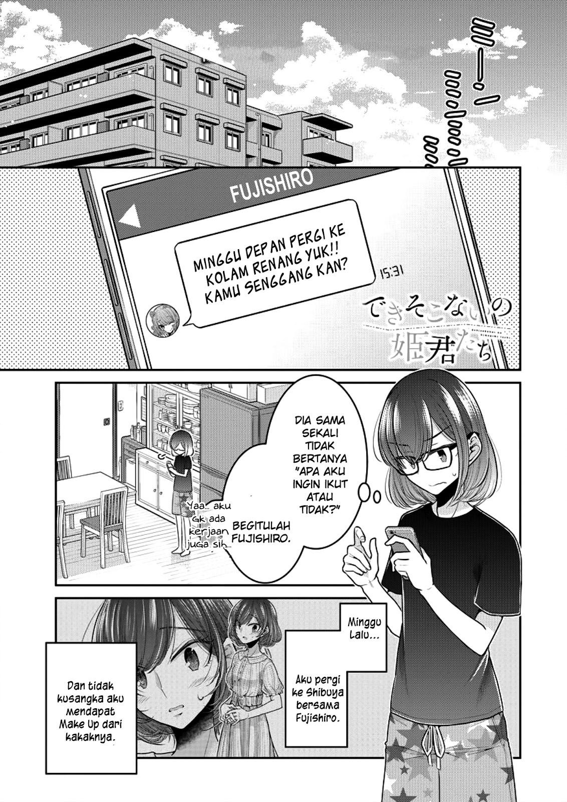 Useless Princesses (Dekisokonai no Himegimi Tachi) Chapter 07 Gambar 4
