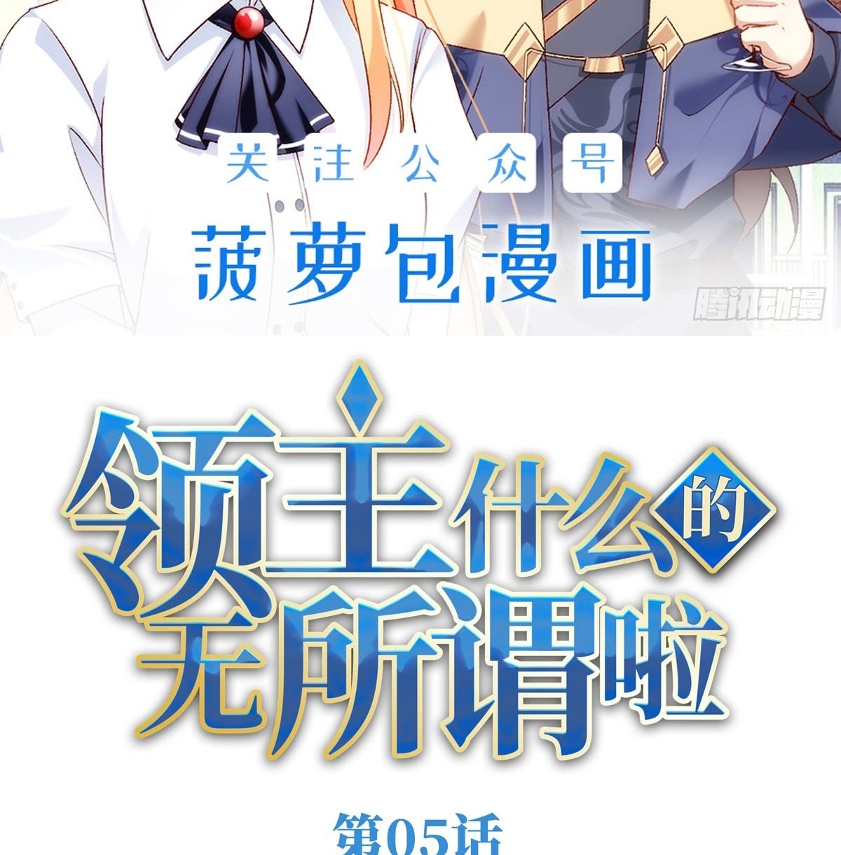 Useless Young Master Chapter 05 Gambar 3