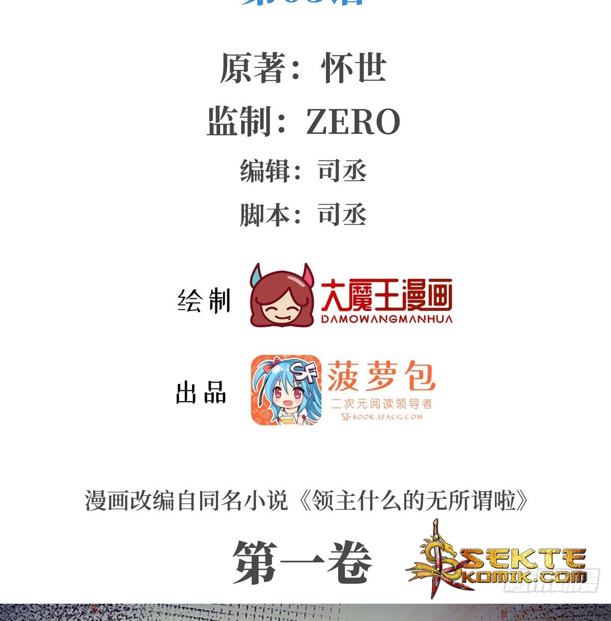 Useless Young Master Chapter 05 Gambar 4