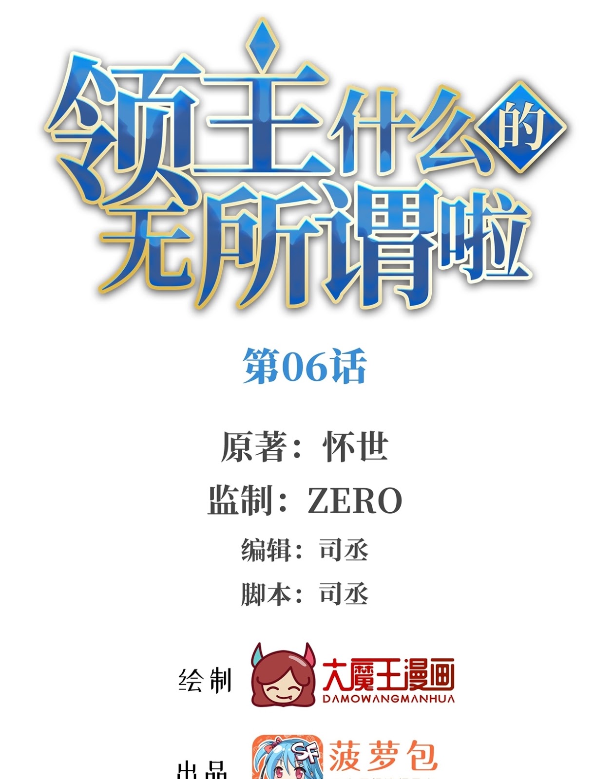 Useless Young Master Chapter 06 Gambar 2