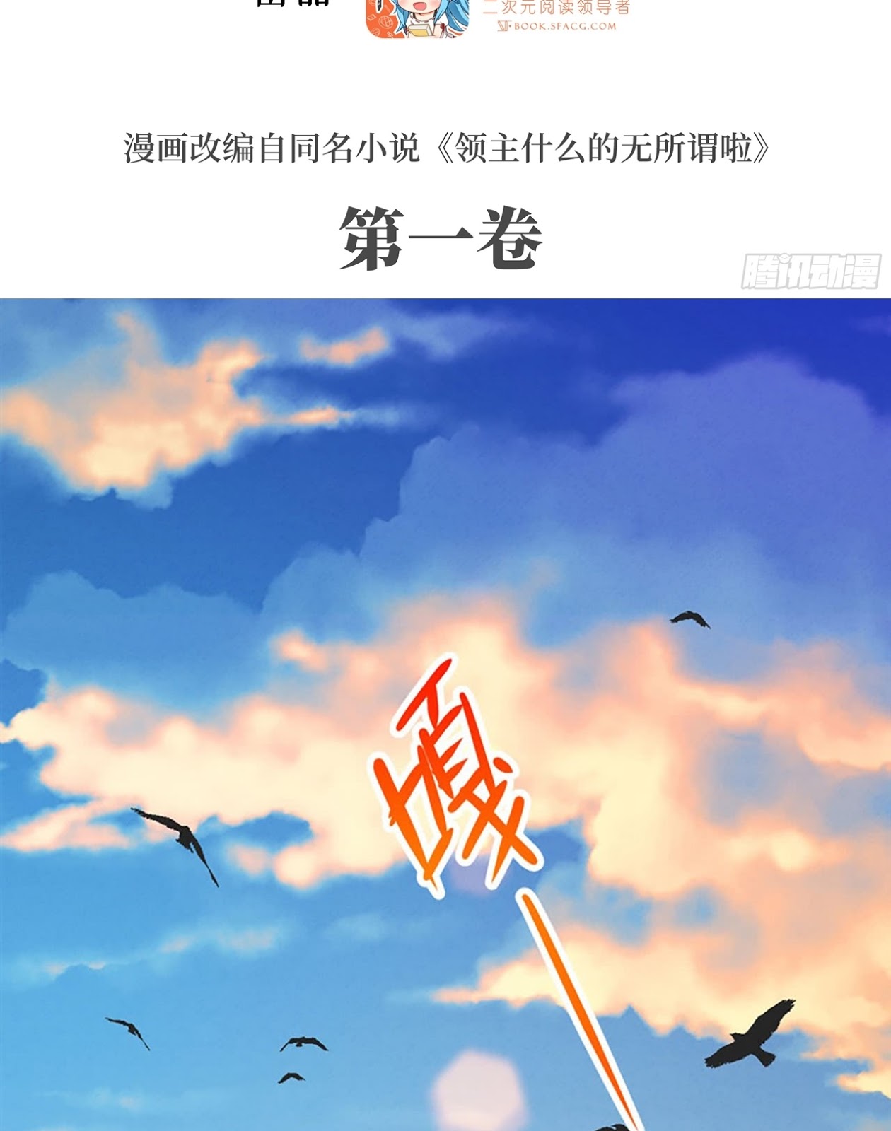 Useless Young Master Chapter 06 Gambar 3