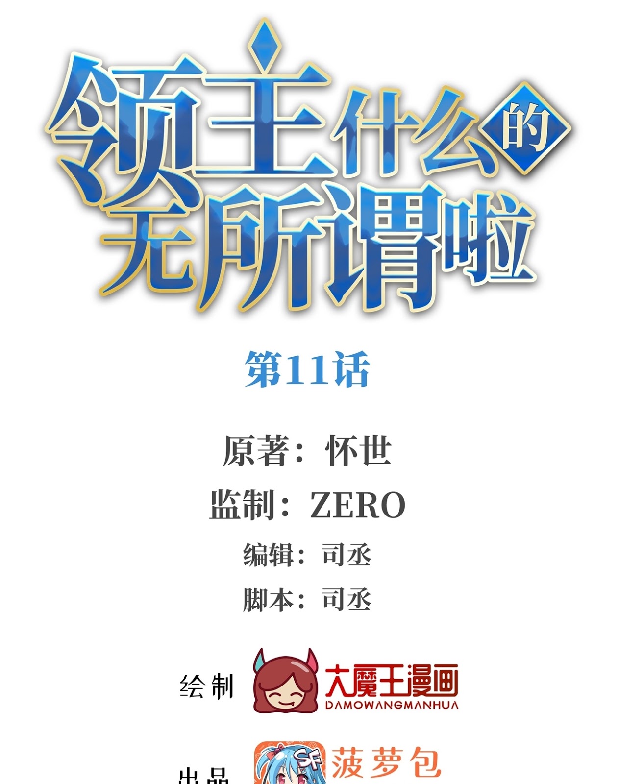 Useless Young Master Chapter 11 Gambar 2