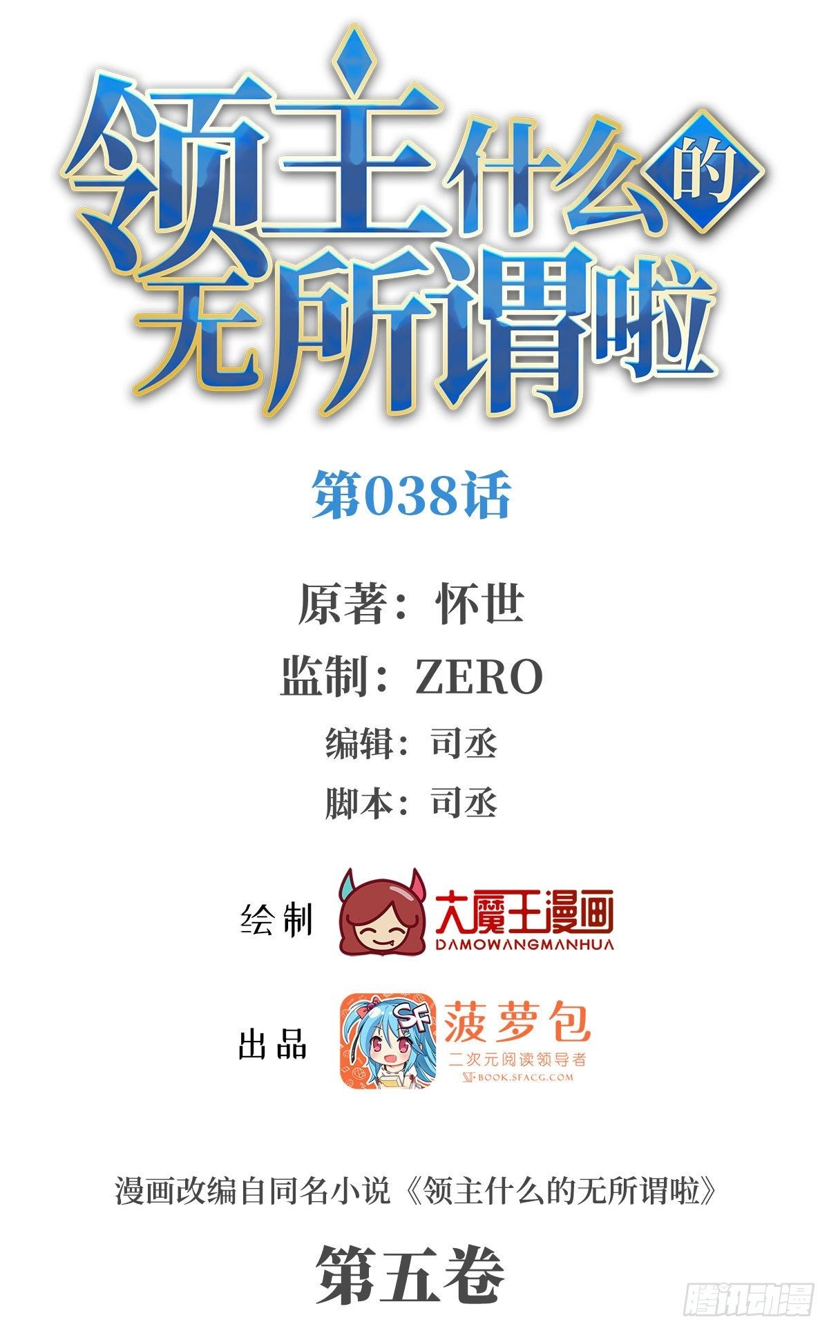 Useless Young Master Chapter 38 Gambar 2