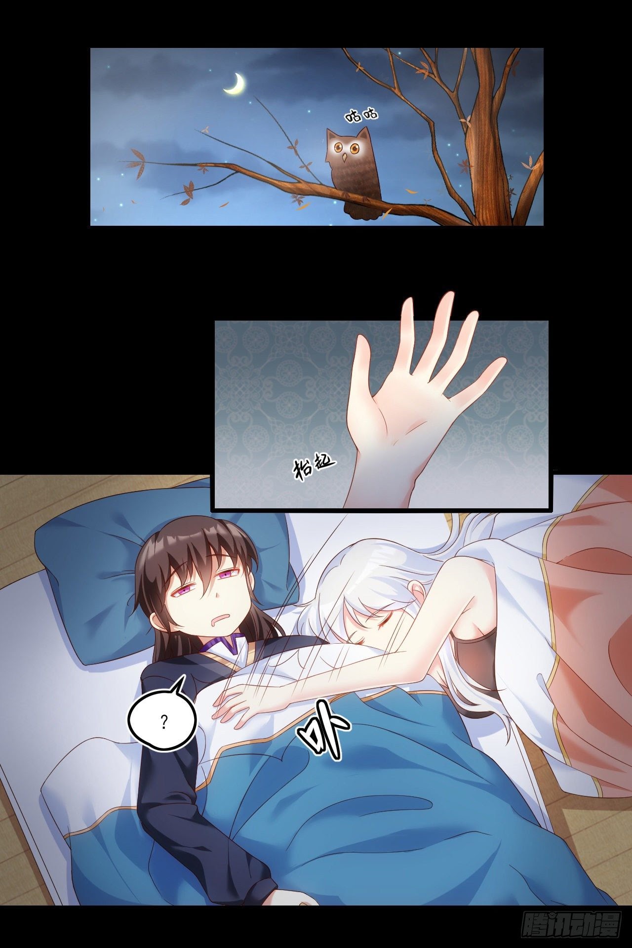 Useless Young Master Chapter 38 Gambar 20