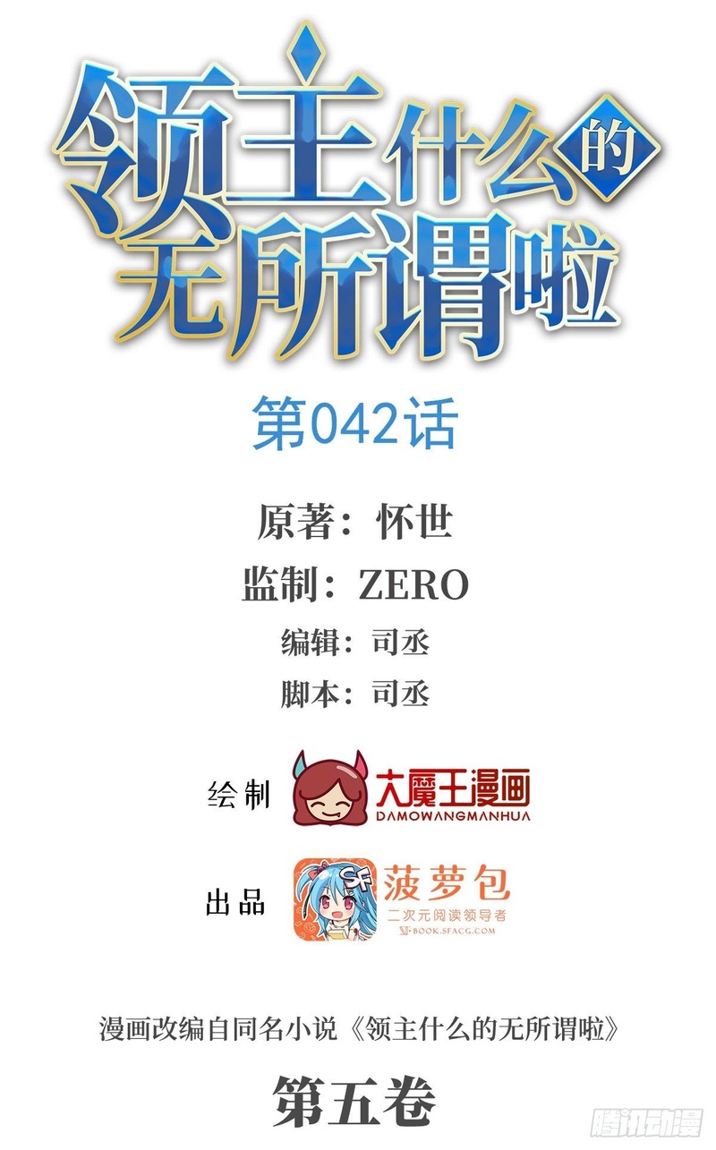 Useless Young Master Chapter 42 Gambar 2