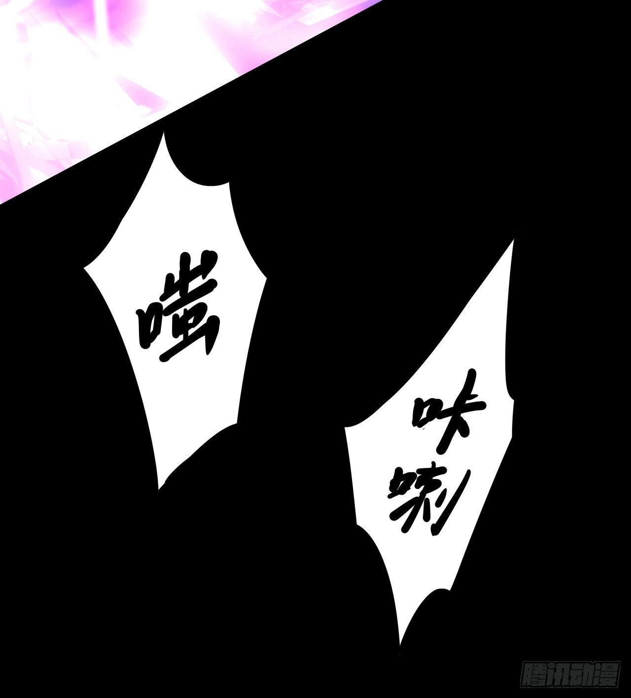 Useless Young Master Chapter 44 Gambar 12
