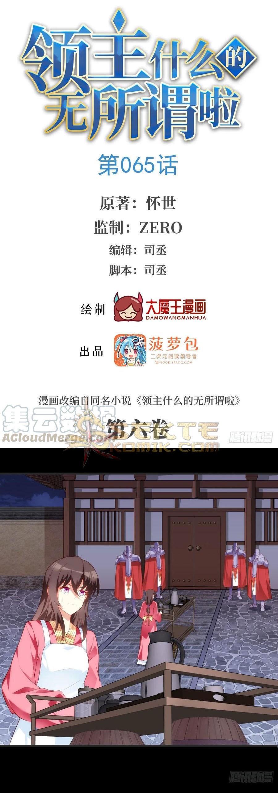 Useless Young Master Chapter 65 Gambar 2