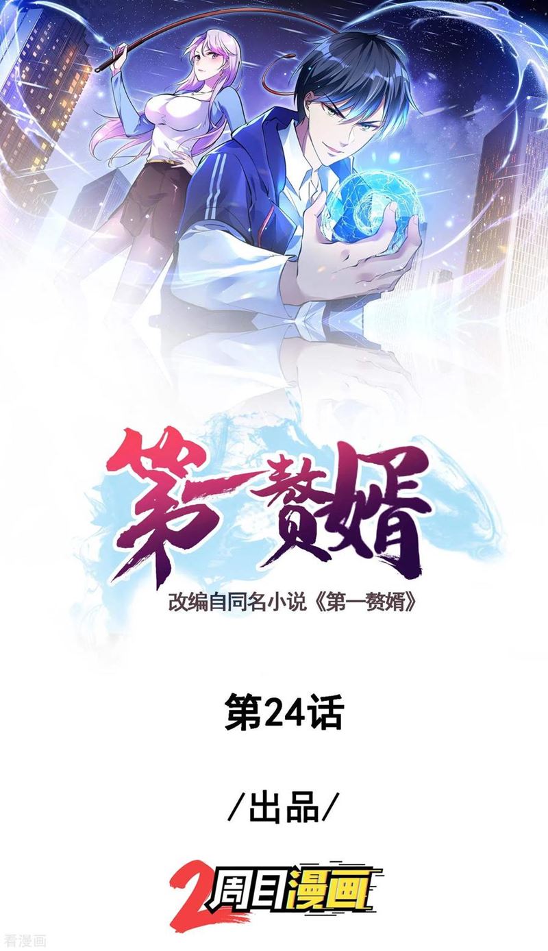 Useless First Son-In-Law (Magnificent Cohabiting Son-In-Law) Chapter 25 Gambar 2