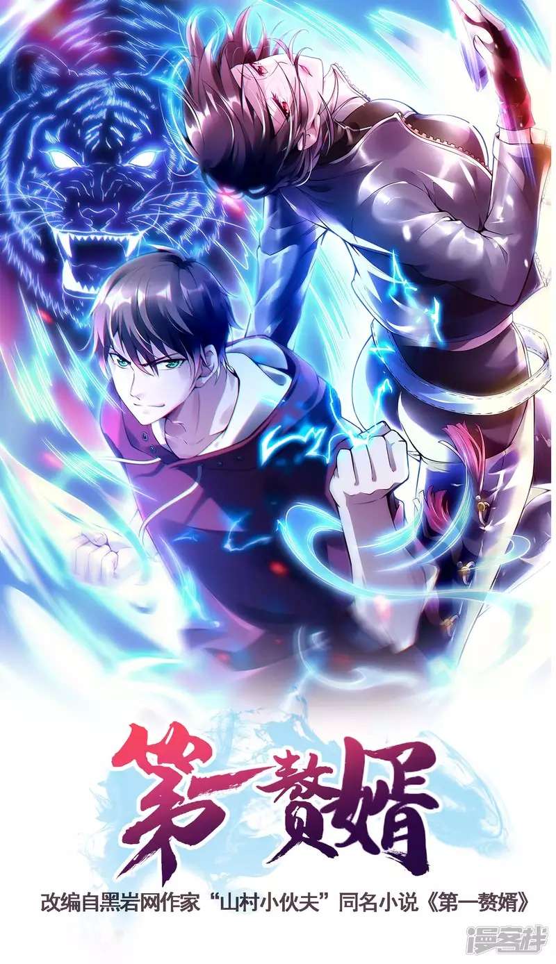 Useless First Son-In-Law (Magnificent Cohabiting Son-In-Law) Chapter 50 Gambar 2