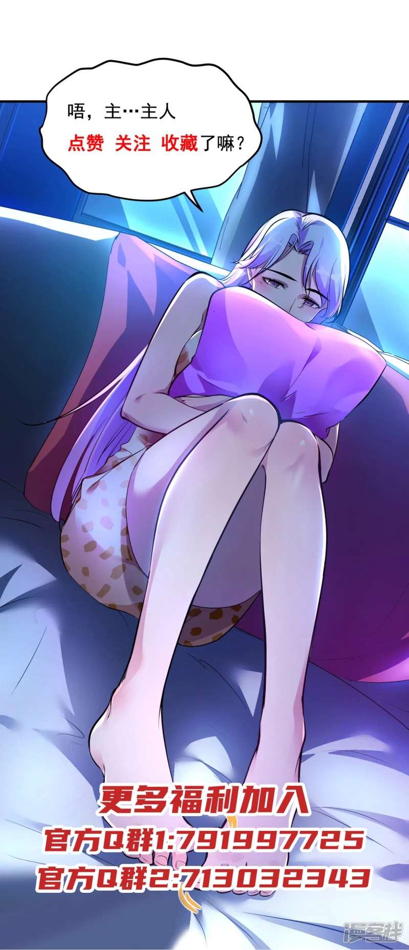 Useless First Son-In-Law (Magnificent Cohabiting Son-In-Law) Chapter 50 Gambar 56