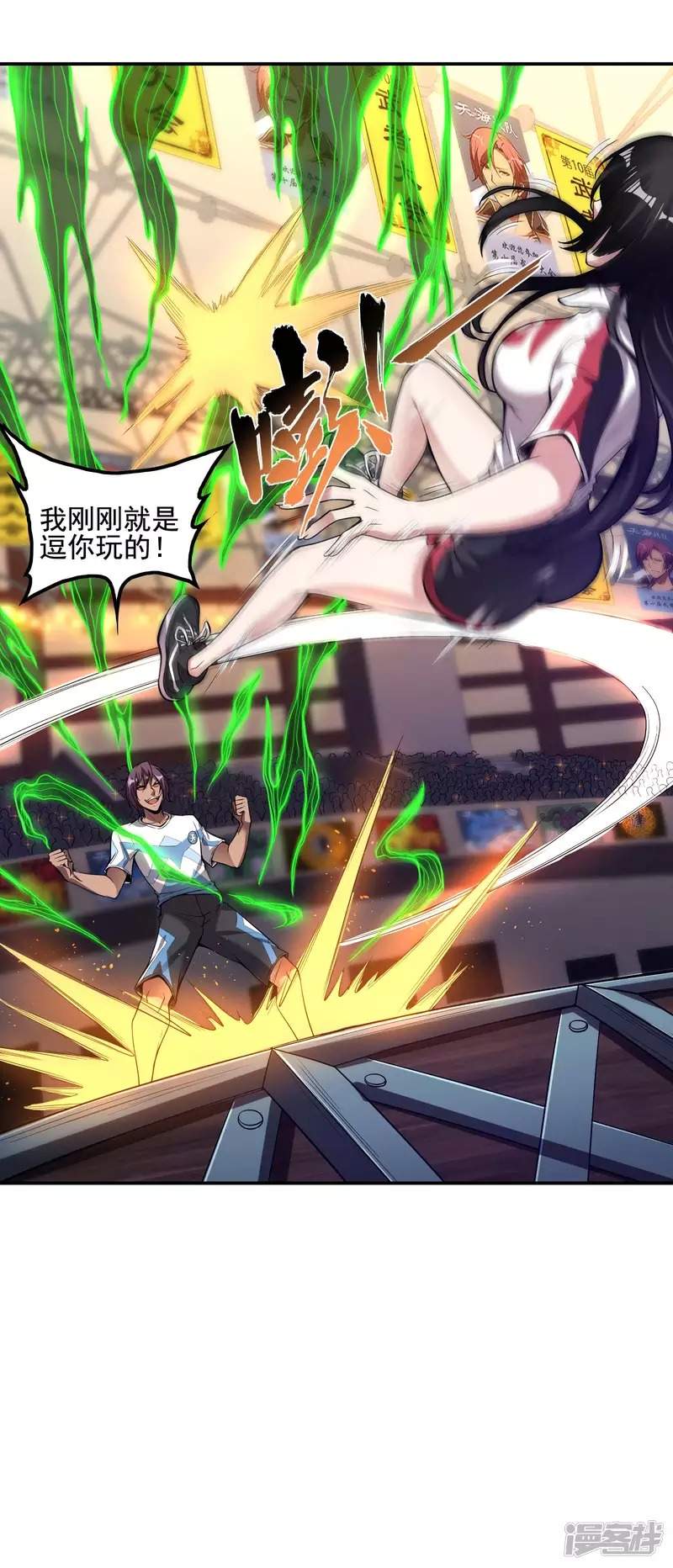Useless First Son-In-Law (Magnificent Cohabiting Son-In-Law) Chapter 53 Gambar 35