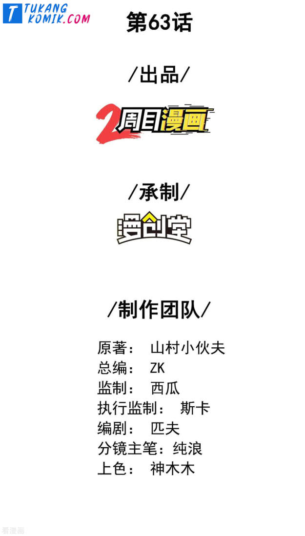 Useless First Son-In-Law (Magnificent Cohabiting Son-In-Law) Chapter 64 Gambar 3