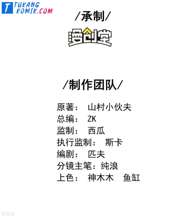Useless First Son-In-Law (Magnificent Cohabiting Son-In-Law) Chapter 77 Gambar 3