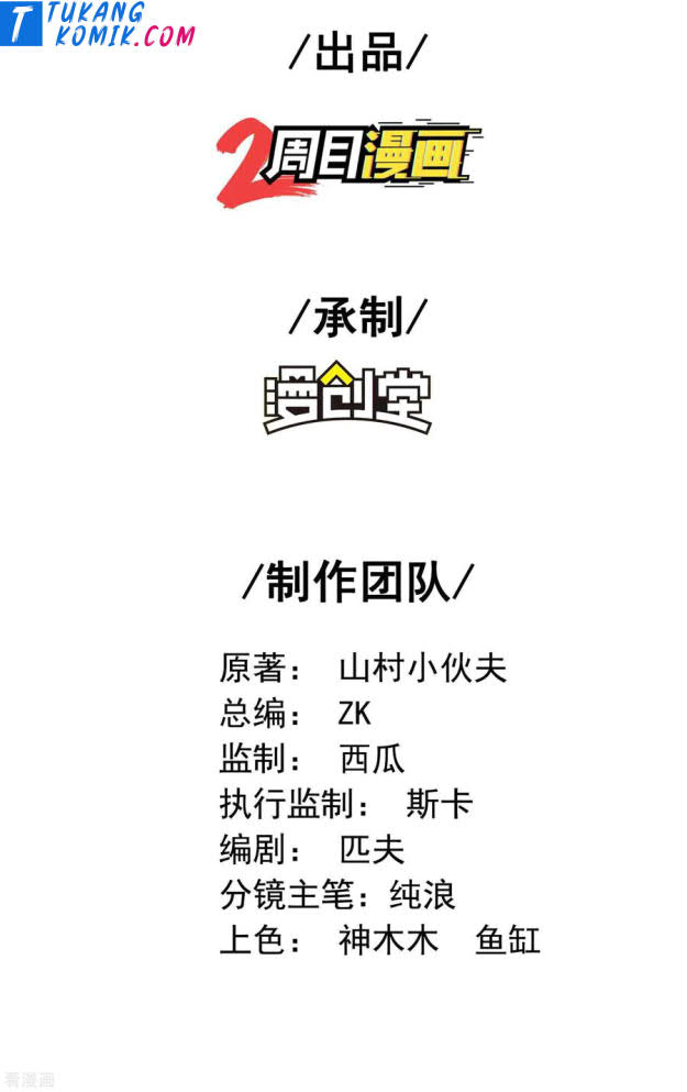 Useless First Son-In-Law (Magnificent Cohabiting Son-In-Law) Chapter 94 Gambar 3