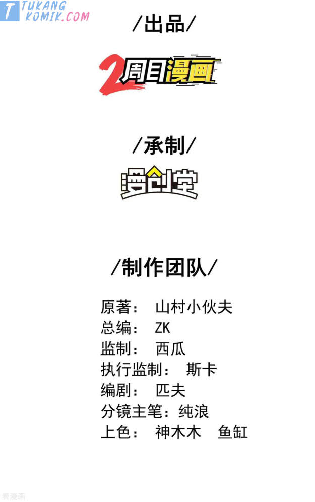 Useless First Son-In-Law (Magnificent Cohabiting Son-In-Law) Chapter 106 Gambar 3