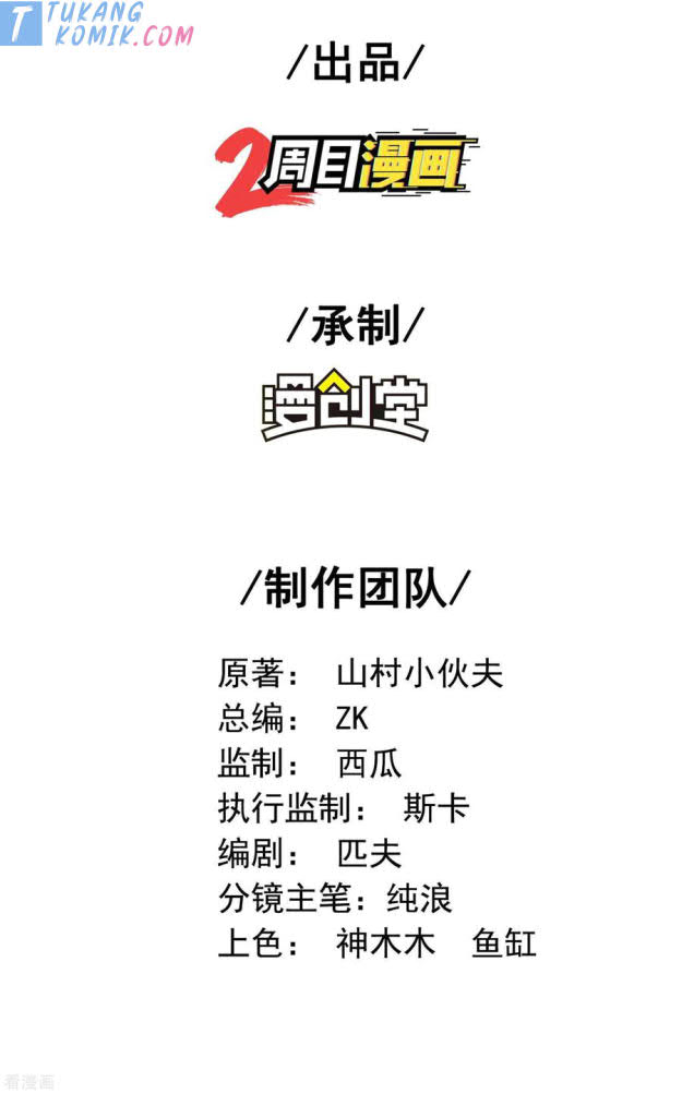 Useless First Son-In-Law (Magnificent Cohabiting Son-In-Law) Chapter 107 Gambar 3