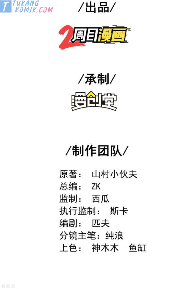 Useless First Son-In-Law (Magnificent Cohabiting Son-In-Law) Chapter 111 Gambar 3