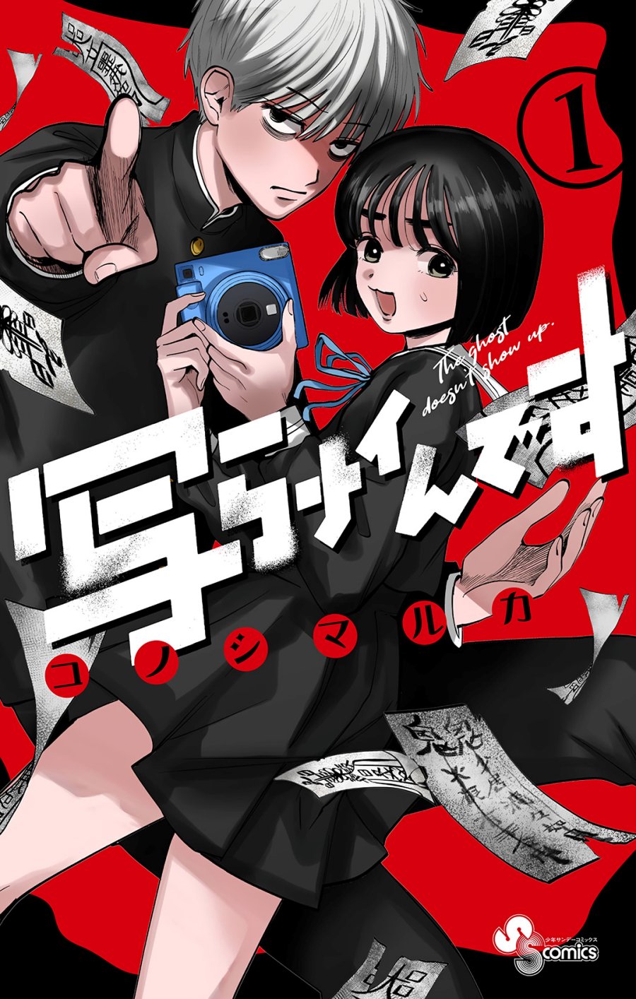 Utsuranain desu Chapter 01 Gambar 2