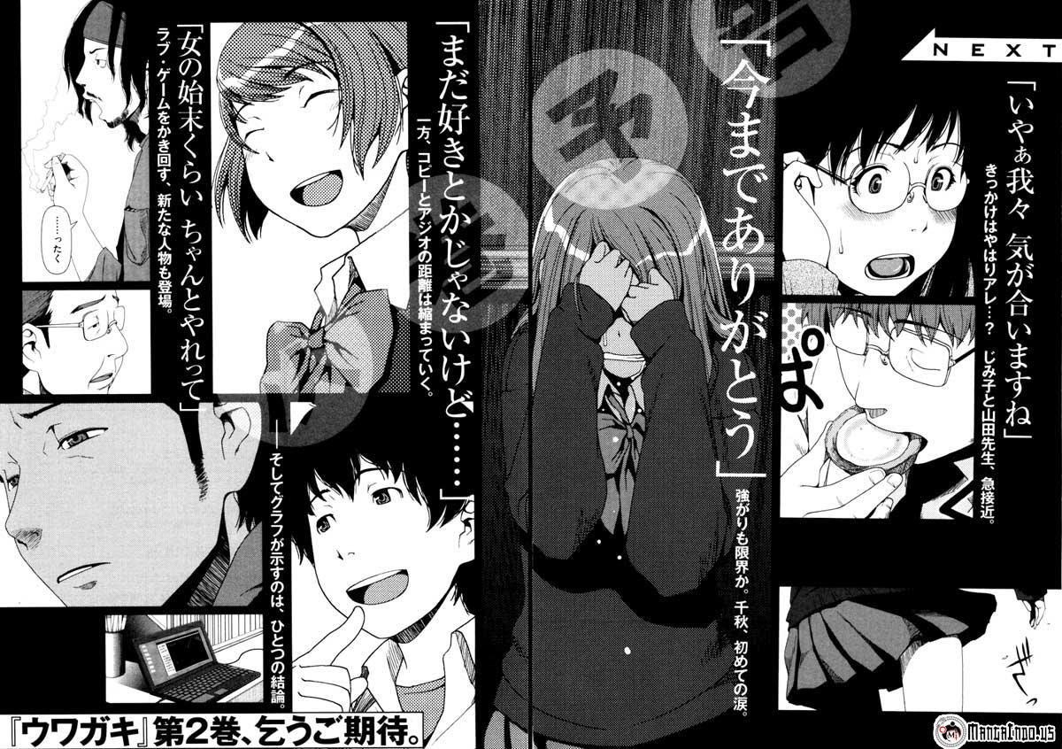 Uwagaki Chapter 06 Gambar 32
