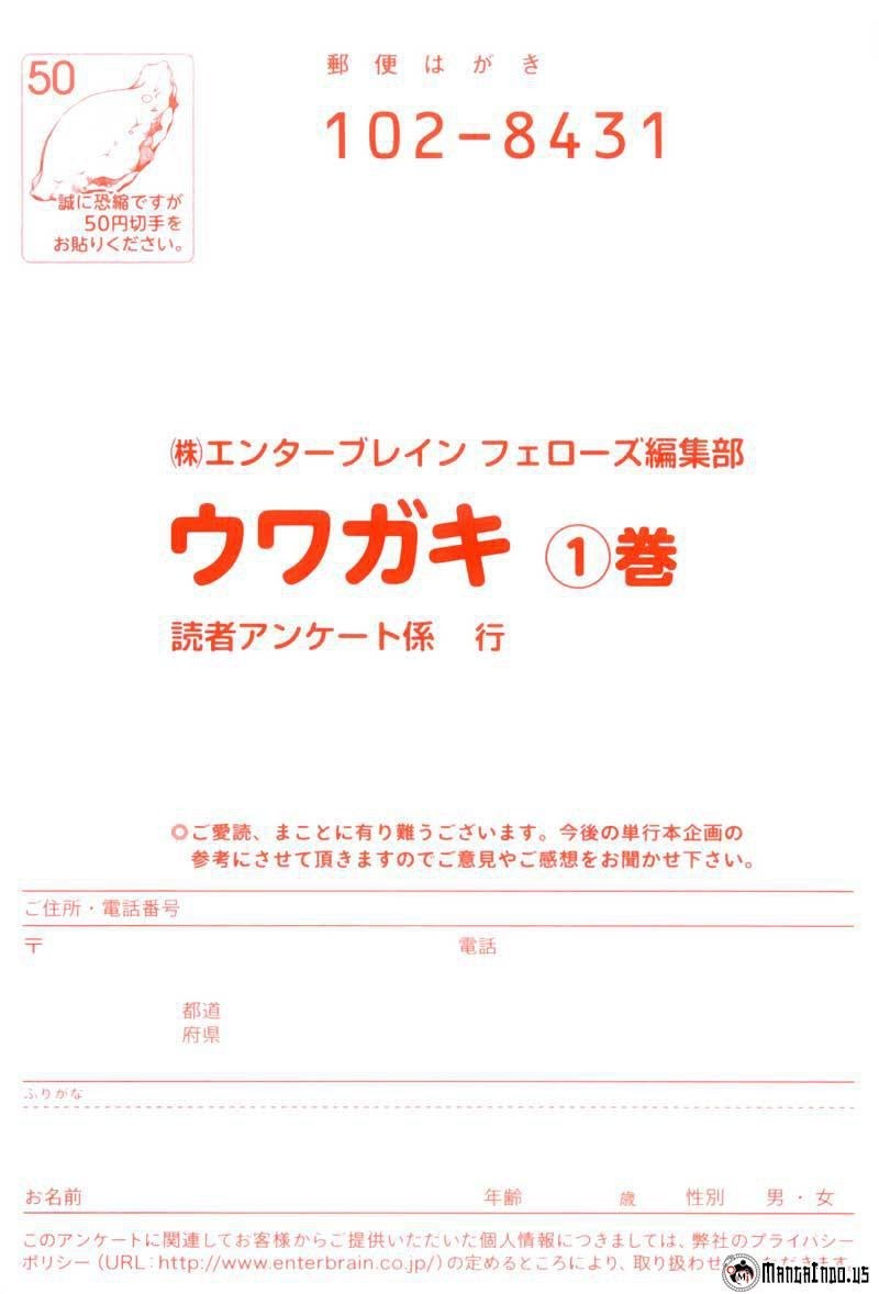 Uwagaki Chapter 06 Gambar 34