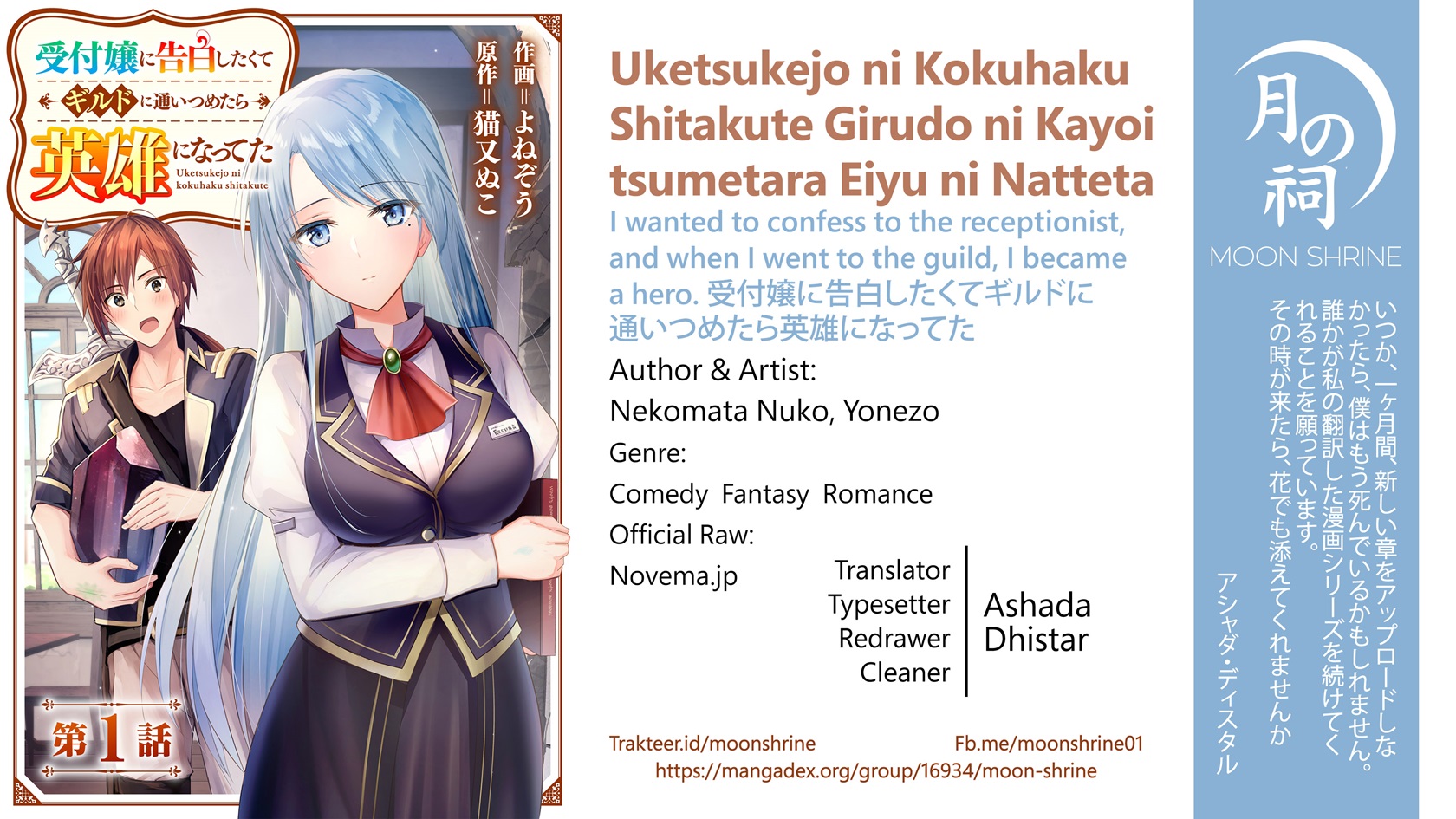 Uketsukejo ni Kokuhaku Shitakute Girudo ni Kayoitsumetara Eiyu ni Natteta Chapter 06 Gambar 1