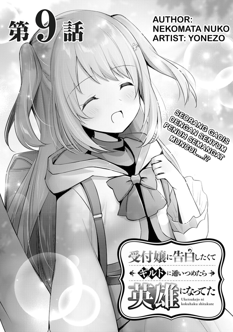 Uketsukejo ni Kokuhaku Shitakute Girudo ni Kayoitsumetara Eiyu ni Natteta Chapter 09 Gambar 2