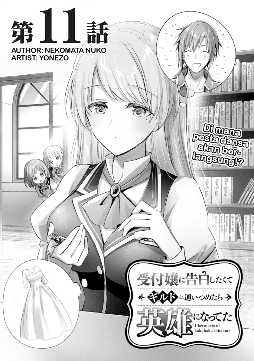 Uketsukejo ni Kokuhaku Shitakute Girudo ni Kayoitsumetara Eiyu ni Natteta Chapter 11 Gambar 2