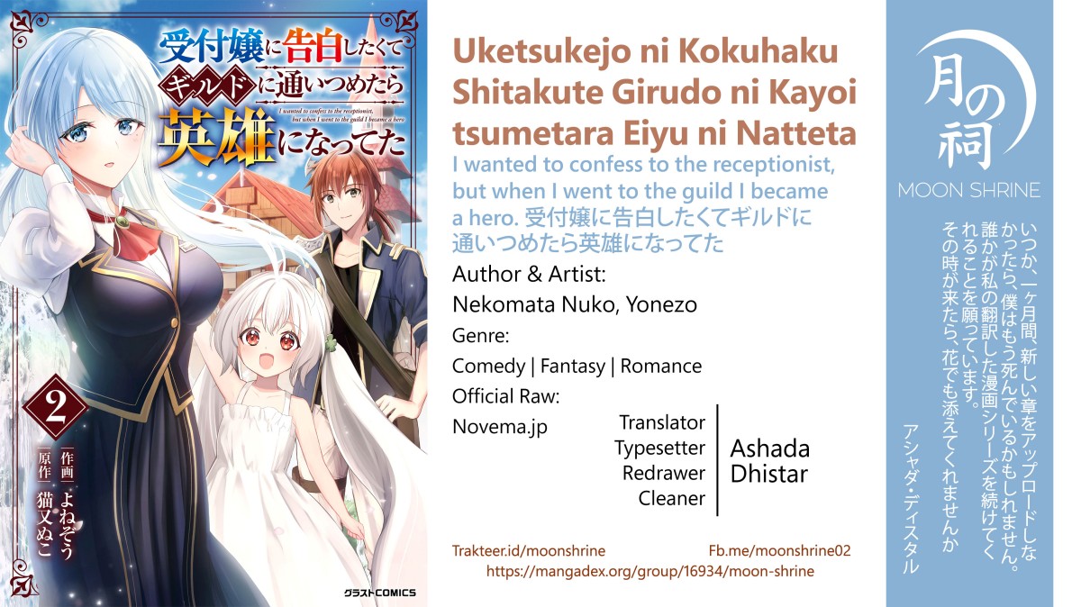 Uketsukejo ni Kokuhaku Shitakute Girudo ni Kayoitsumetara Eiyu ni Natteta Chapter 12 Gambar 1