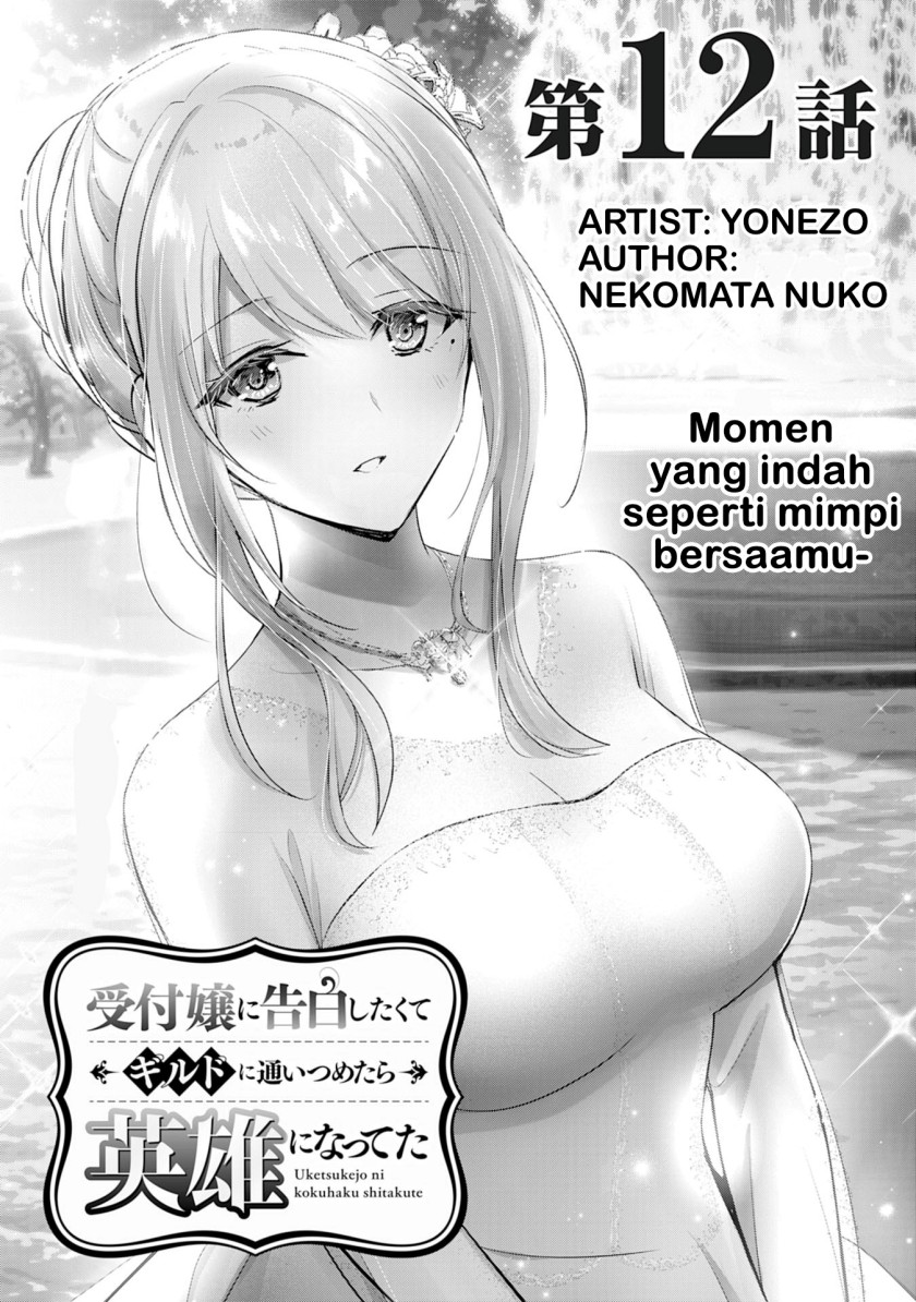 Uketsukejo ni Kokuhaku Shitakute Girudo ni Kayoitsumetara Eiyu ni Natteta Chapter 12 Gambar 2