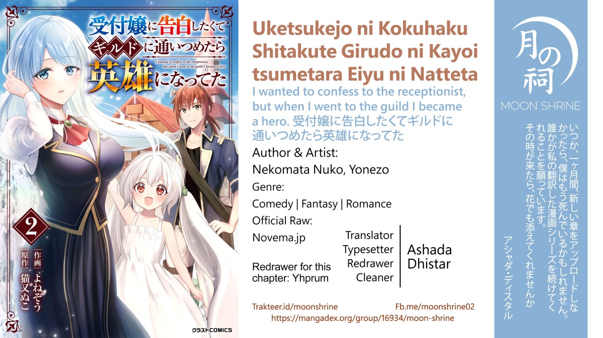 Uketsukejo ni Kokuhaku Shitakute Girudo ni Kayoitsumetara Eiyu ni Natteta Chapter 13 Gambar 1